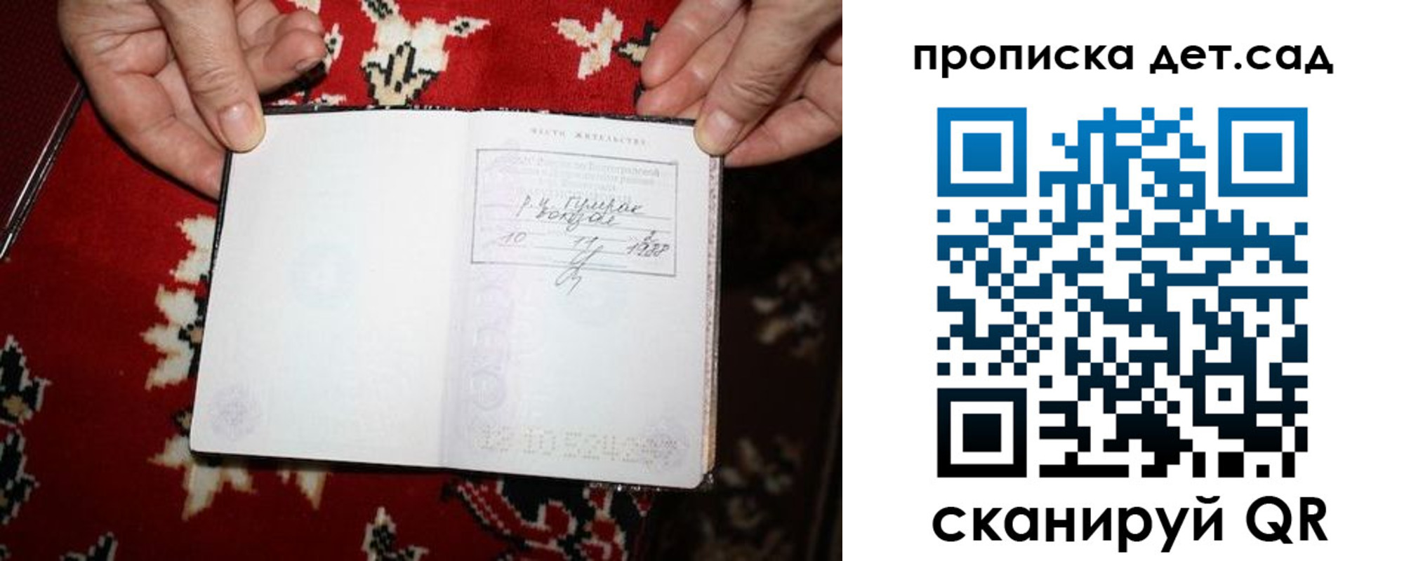 временная регистрация надежно в Калачинске