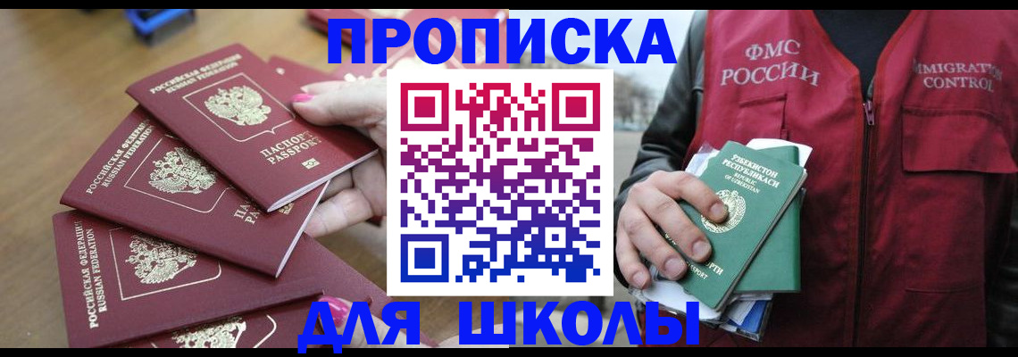 временная регистрация в квартире в Калачинске