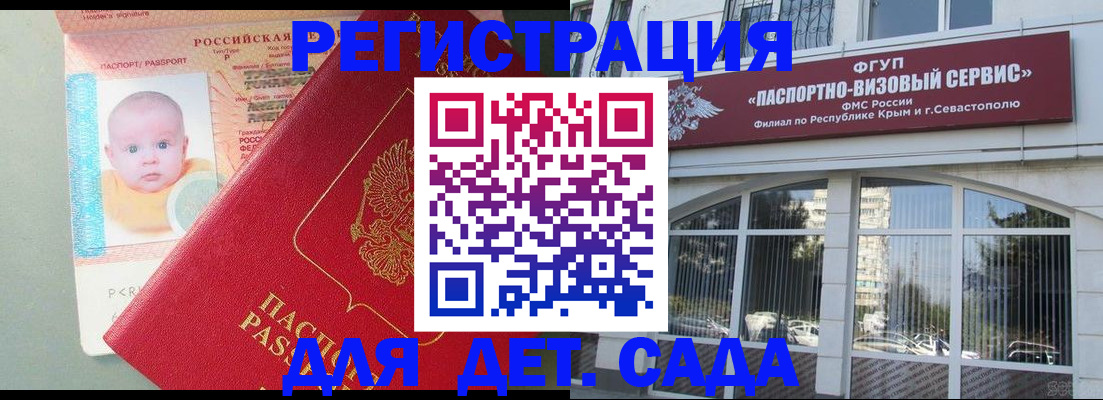 временная регистрация купить в Калачинске