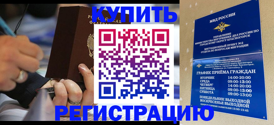 регистрация для школы в Калачинске