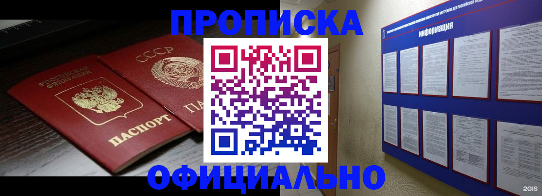 миграционный учет в Калачинске