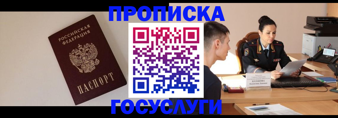 временная регистрация в квартире в Калачинске