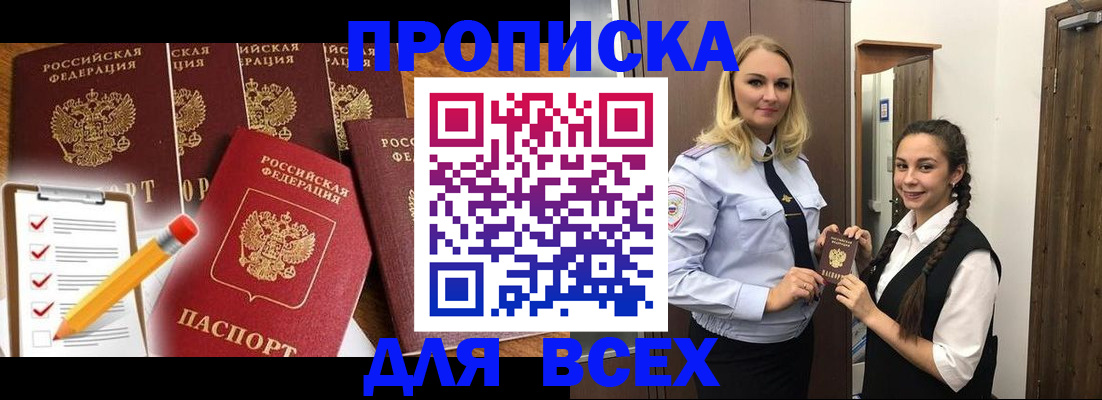 временная регистрация в Калачинске